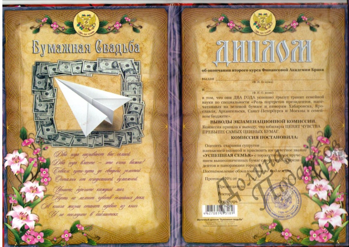 Поздравить жену с годовщиной свадьбы своими словами