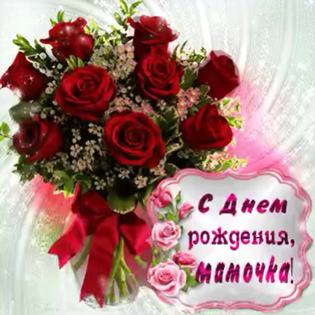 С днём рождения сестра