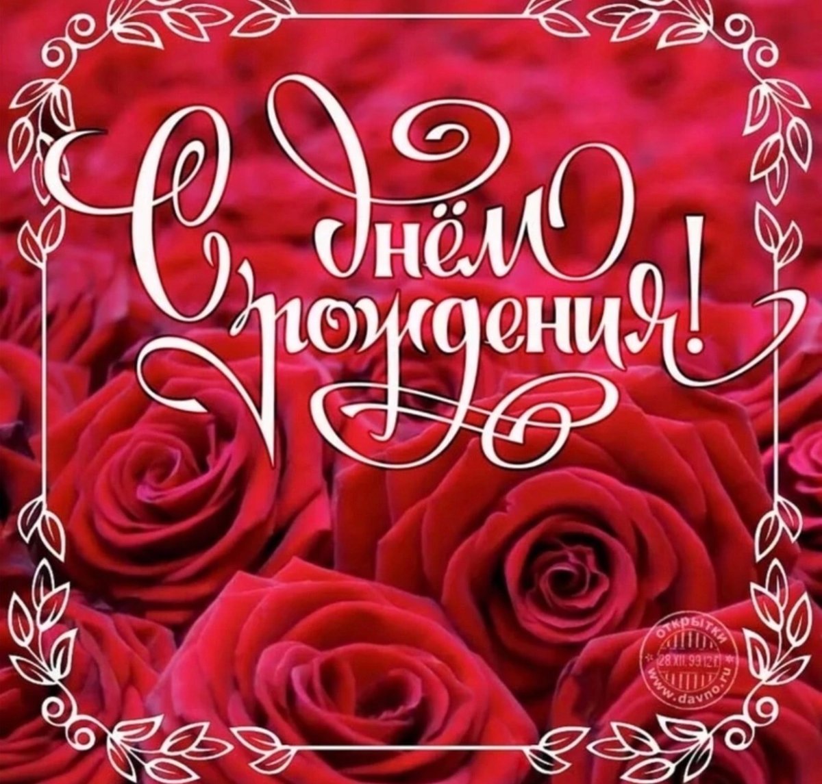 Сднем рожденья теья Гала