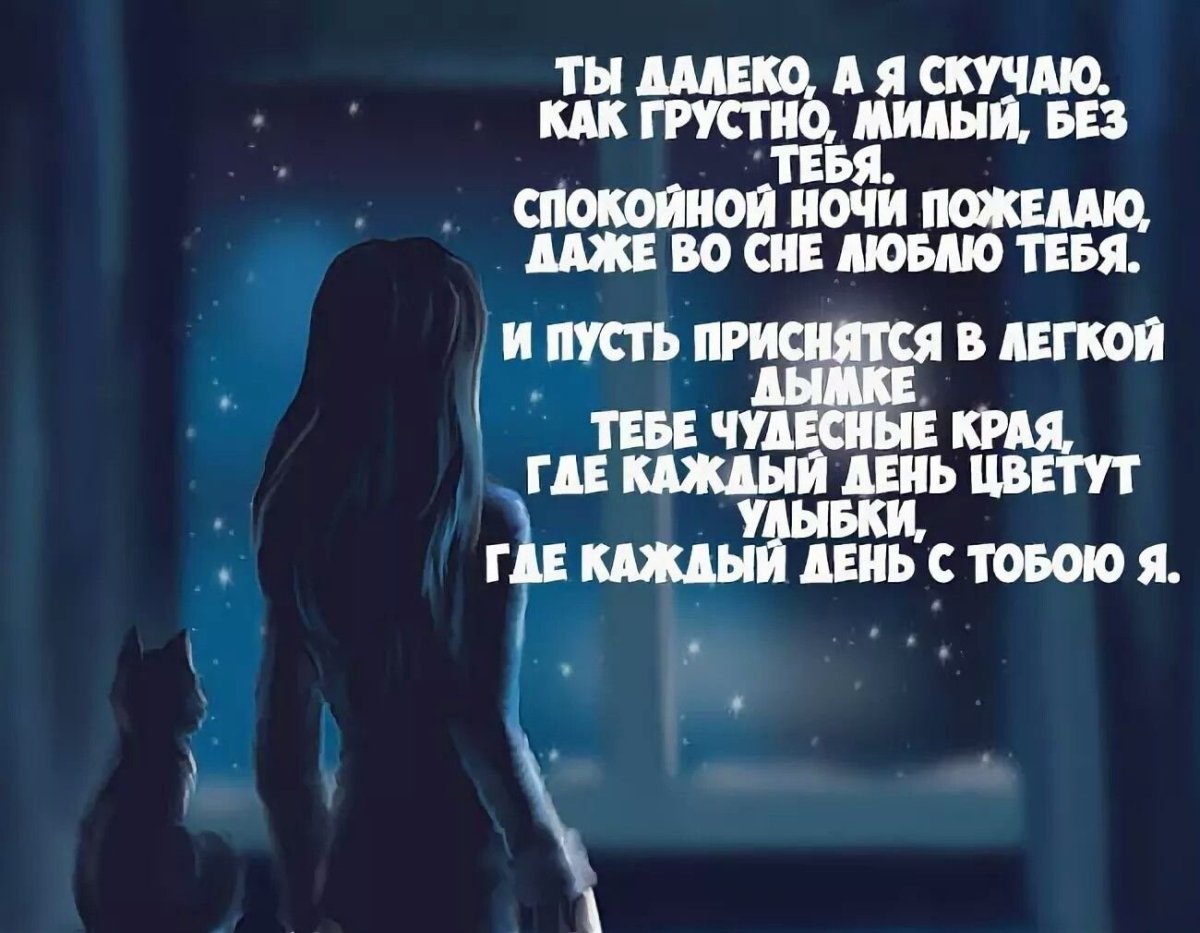 Ночь с любимой женщиной