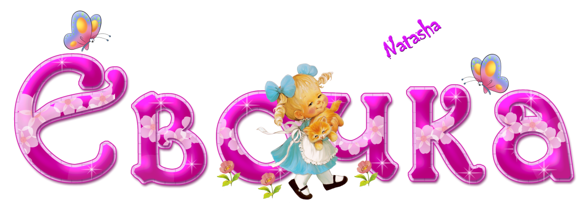 6 Месяцев ребенку