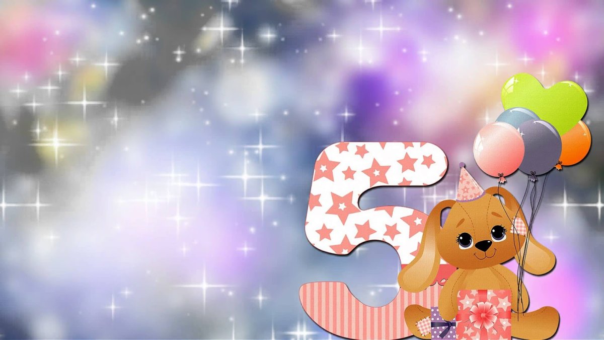 Поздравление с 8 месяцами