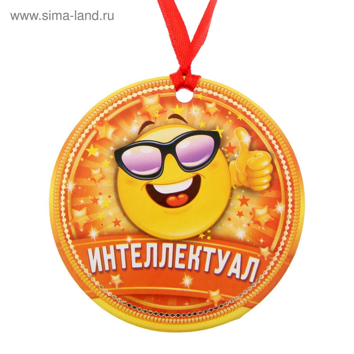 Шуточные медали для мужчин