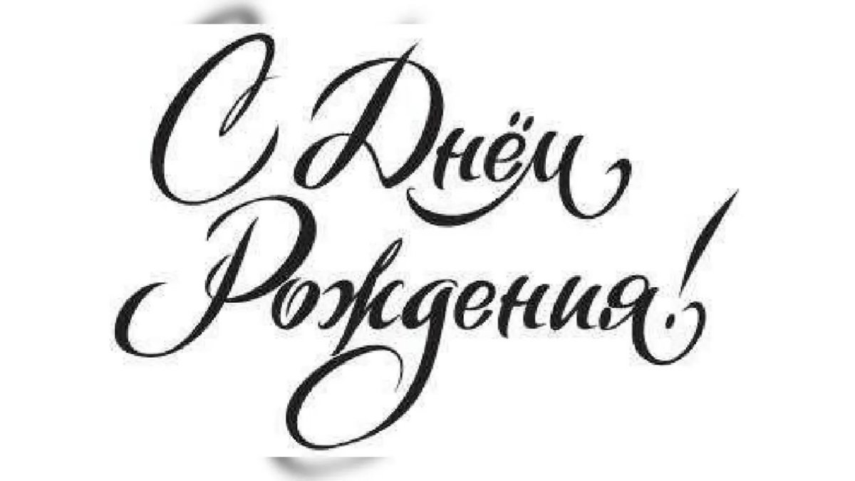 Красивые надписи пожелания на прозрачном фоне