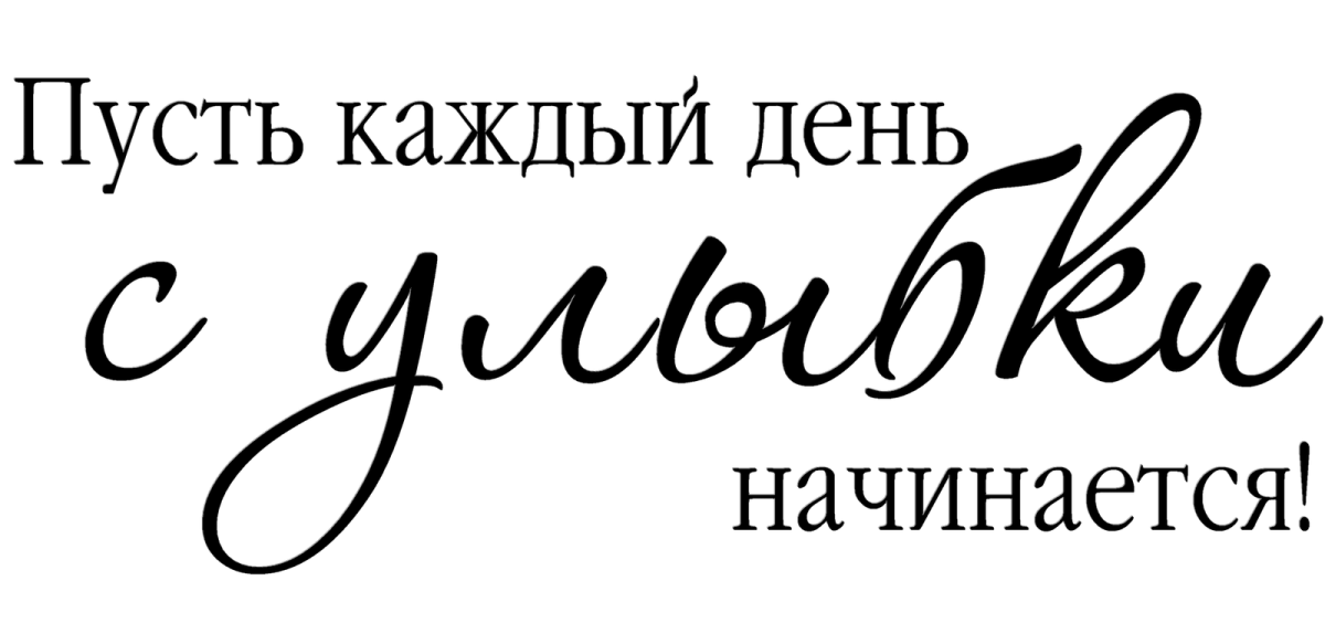 Надпись с днем рождения