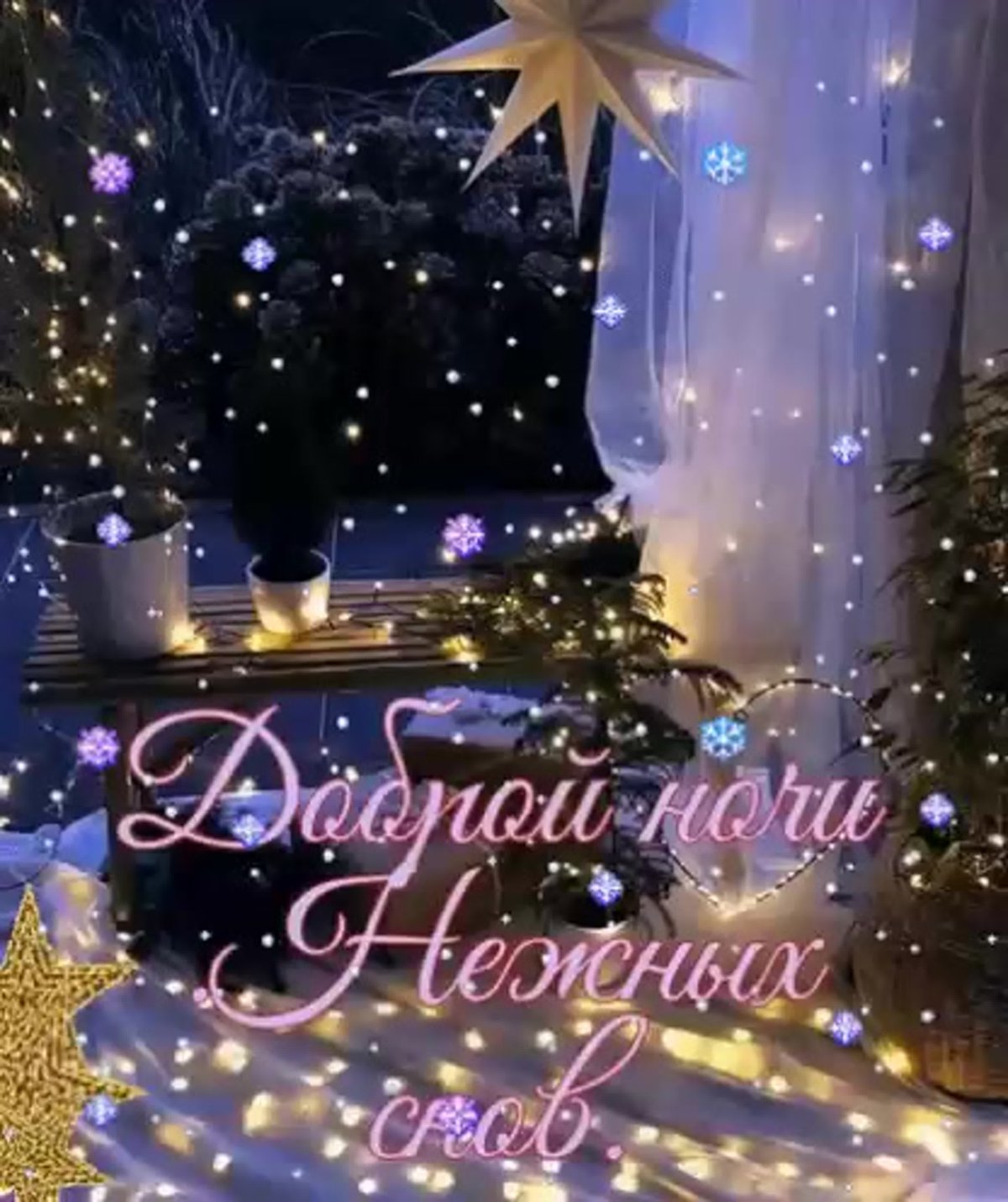Доброго декабрьского зимнего вечера
