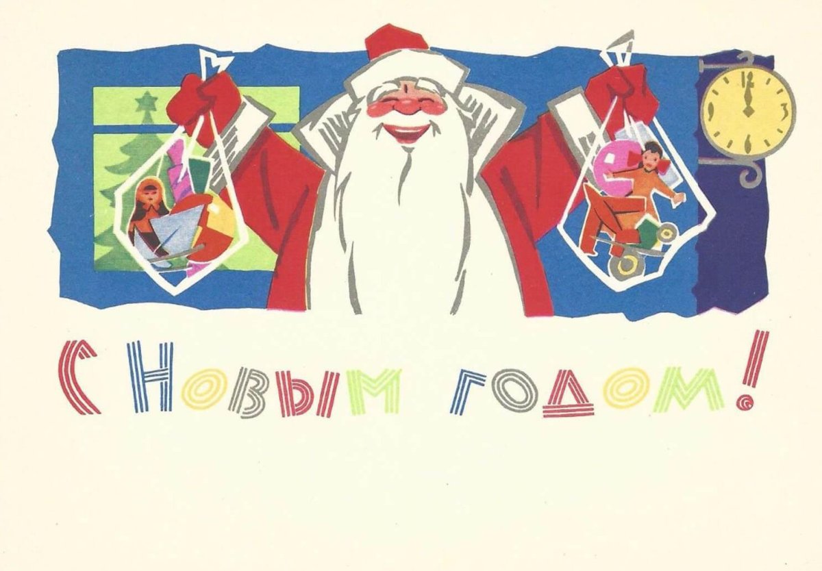 Дед Мороз художник Зарубин