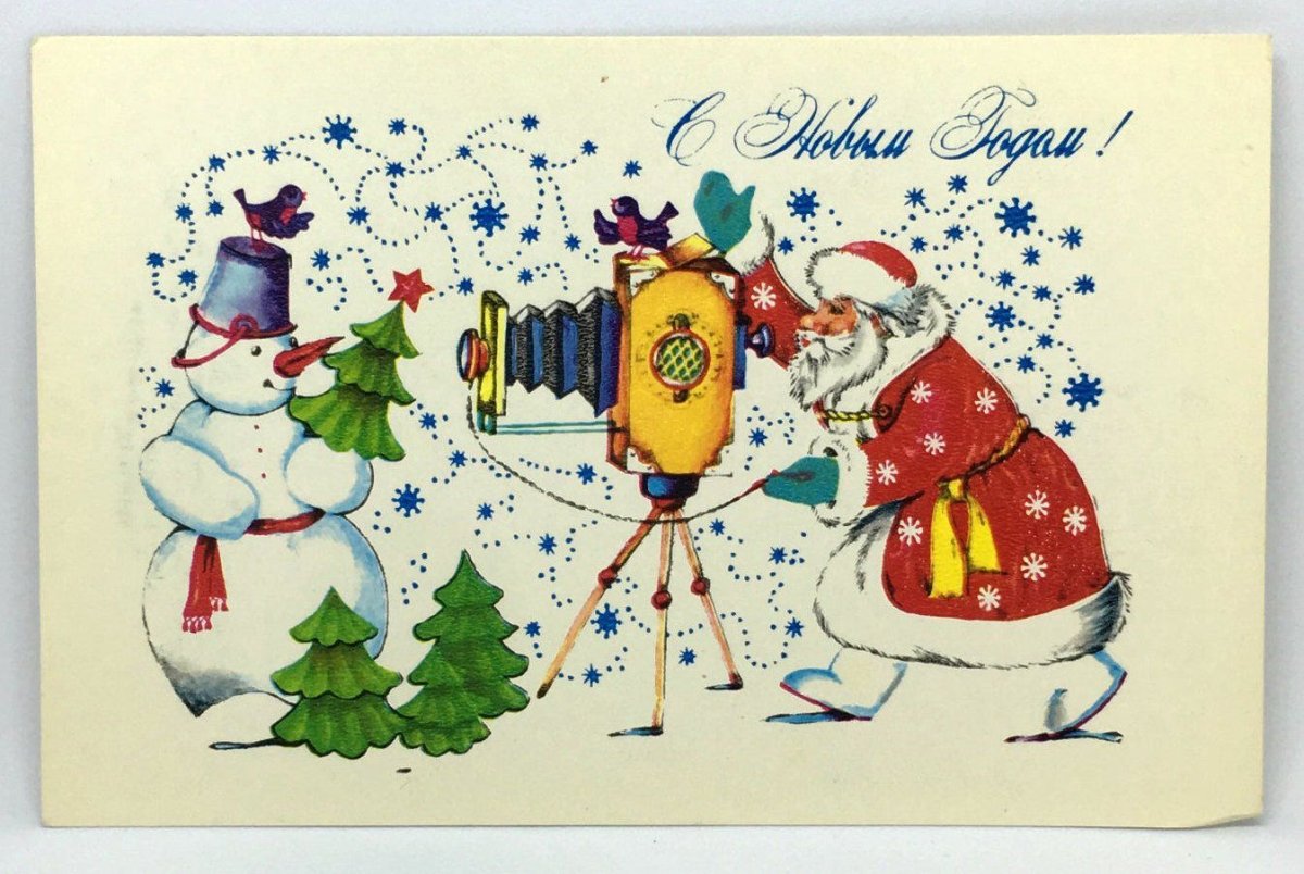 Новогодняя открытка