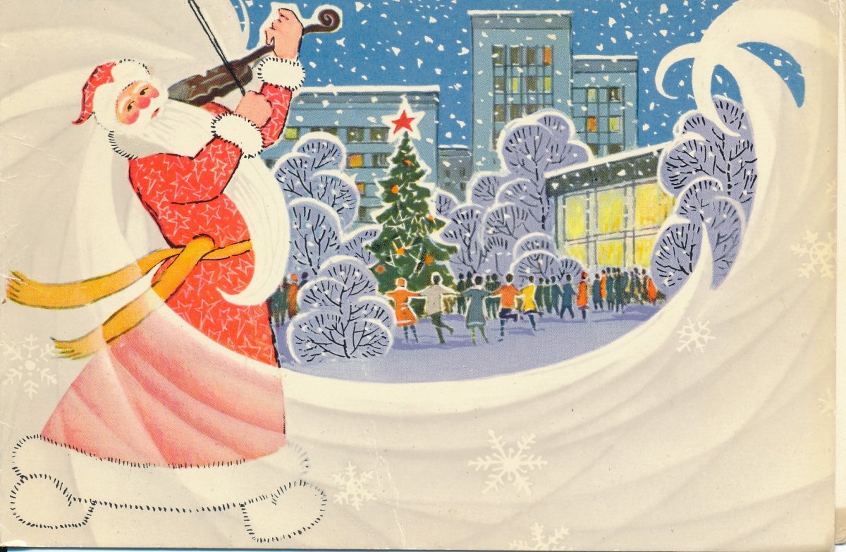 С новым годом СССР