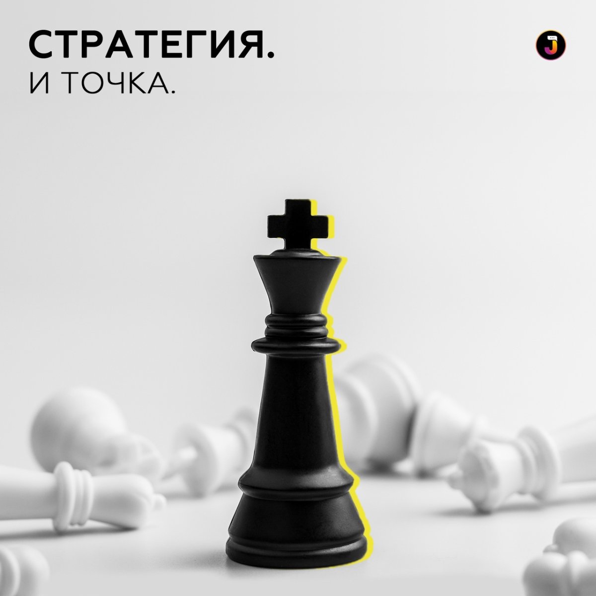 Шахматный Король Шах иллюстрация