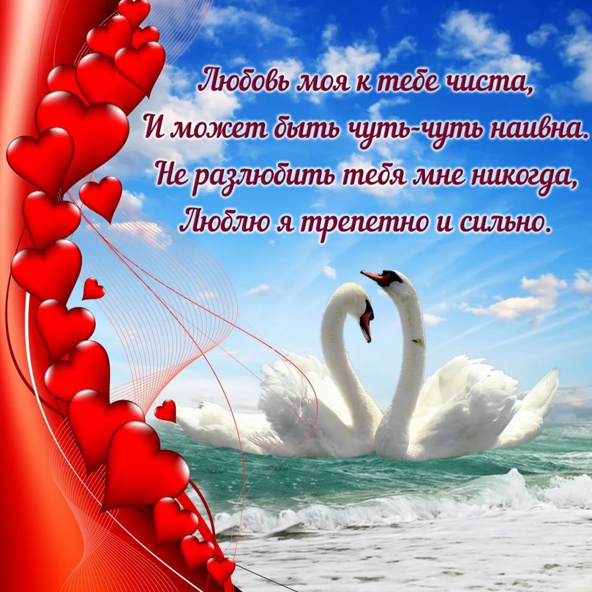 Милые открытки любимому