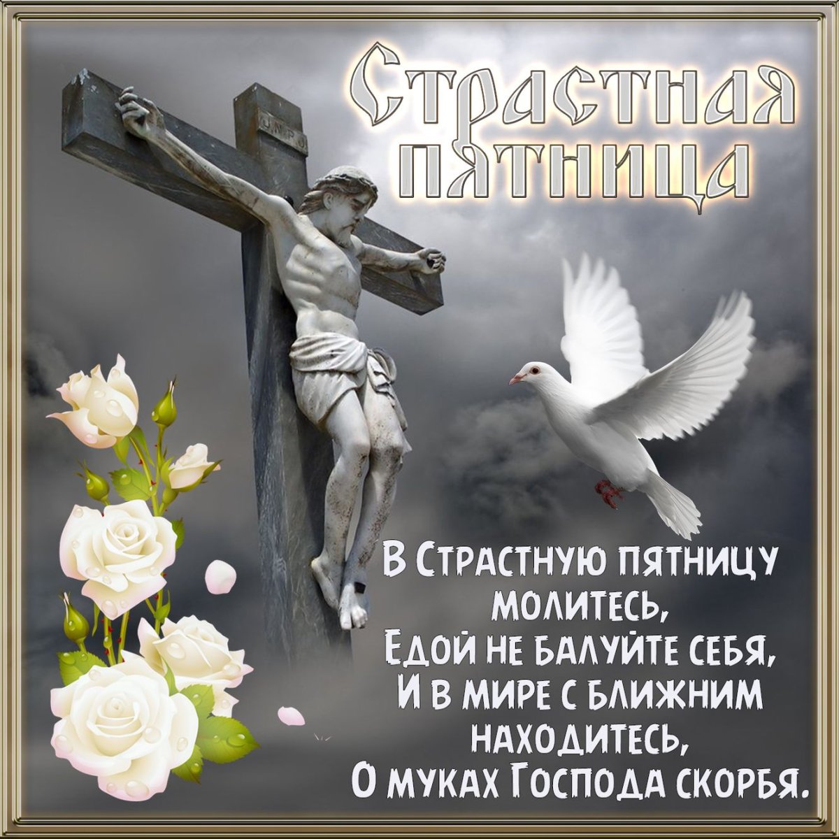 Открытки с пятницей