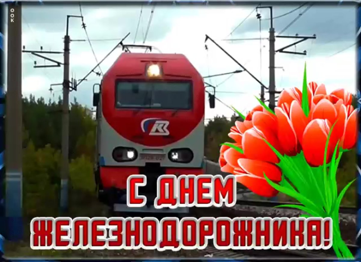 Девушка и паровоз