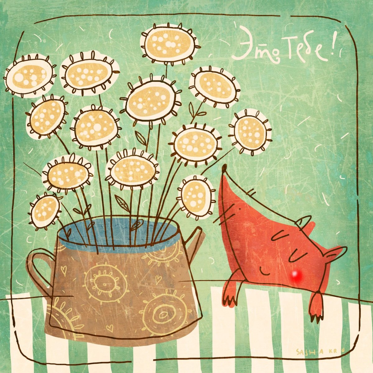 Стильные открытки с днем рождения