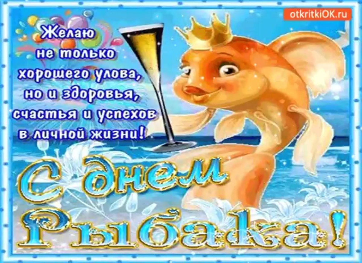 Торт рыбаку на юбилей