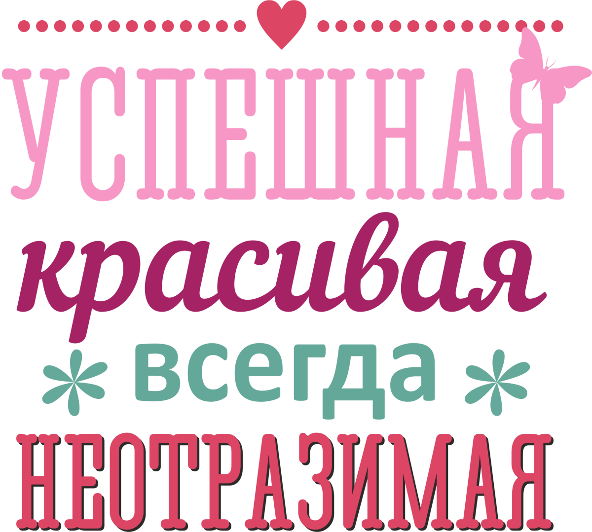 Медаль Королеве красоты