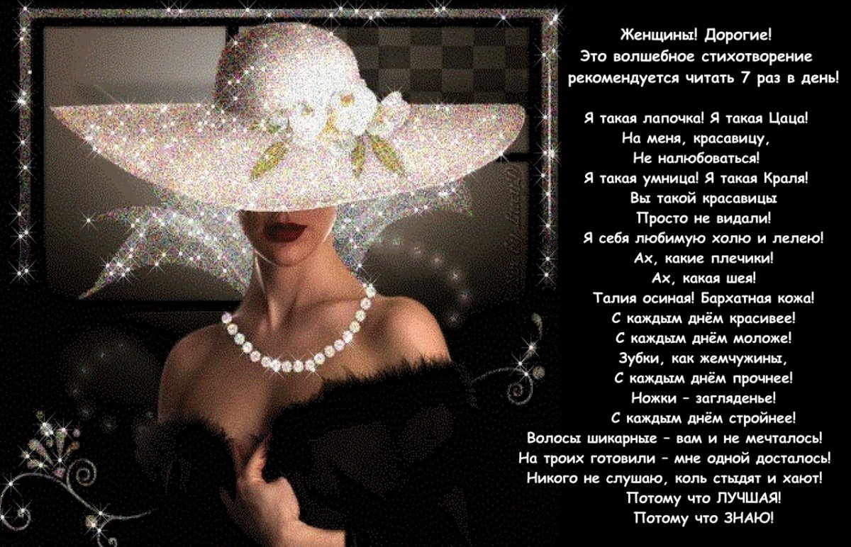 Анекдоты про красавиц