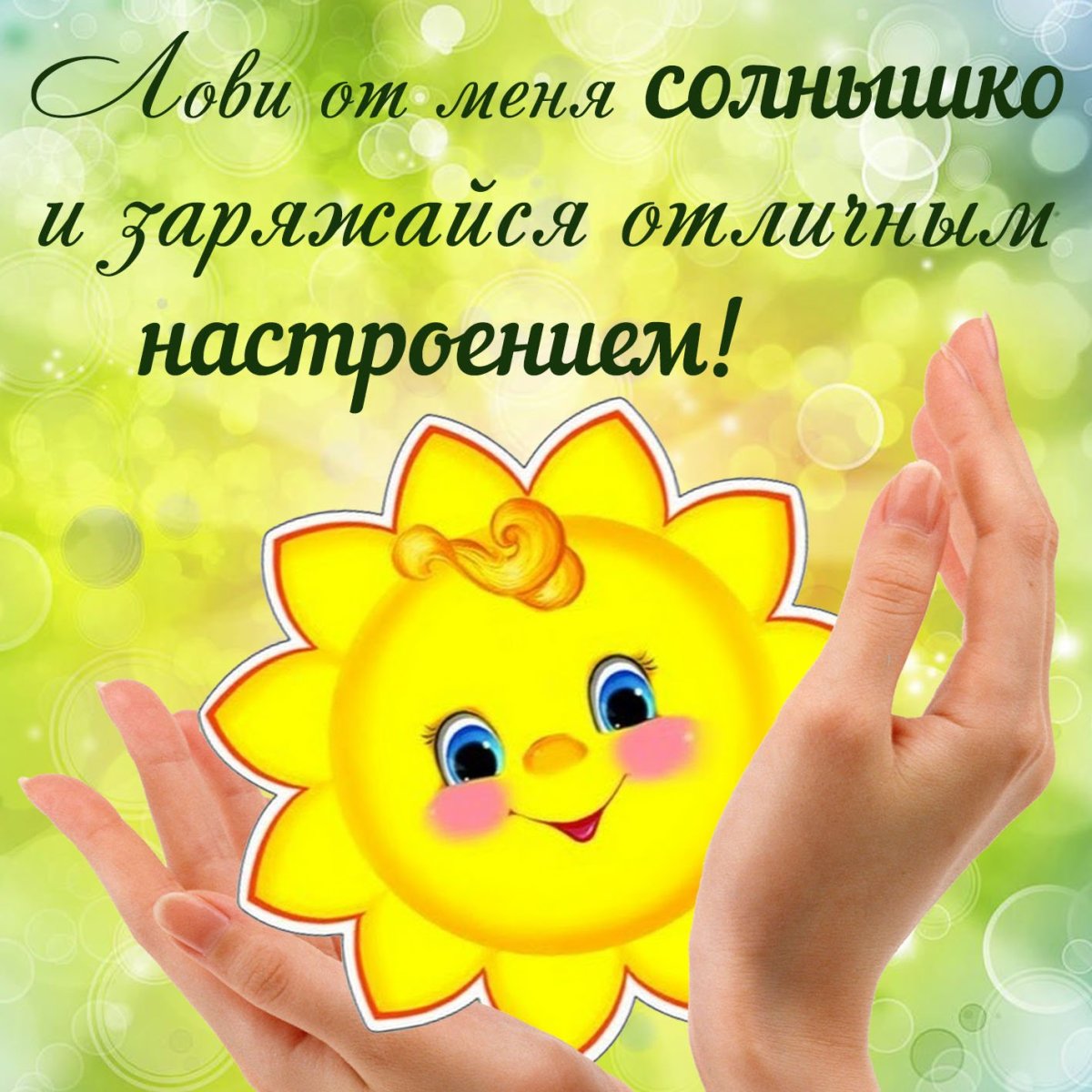 Смайл аплодисменты