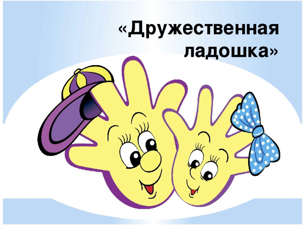 Знаки приветствия руками