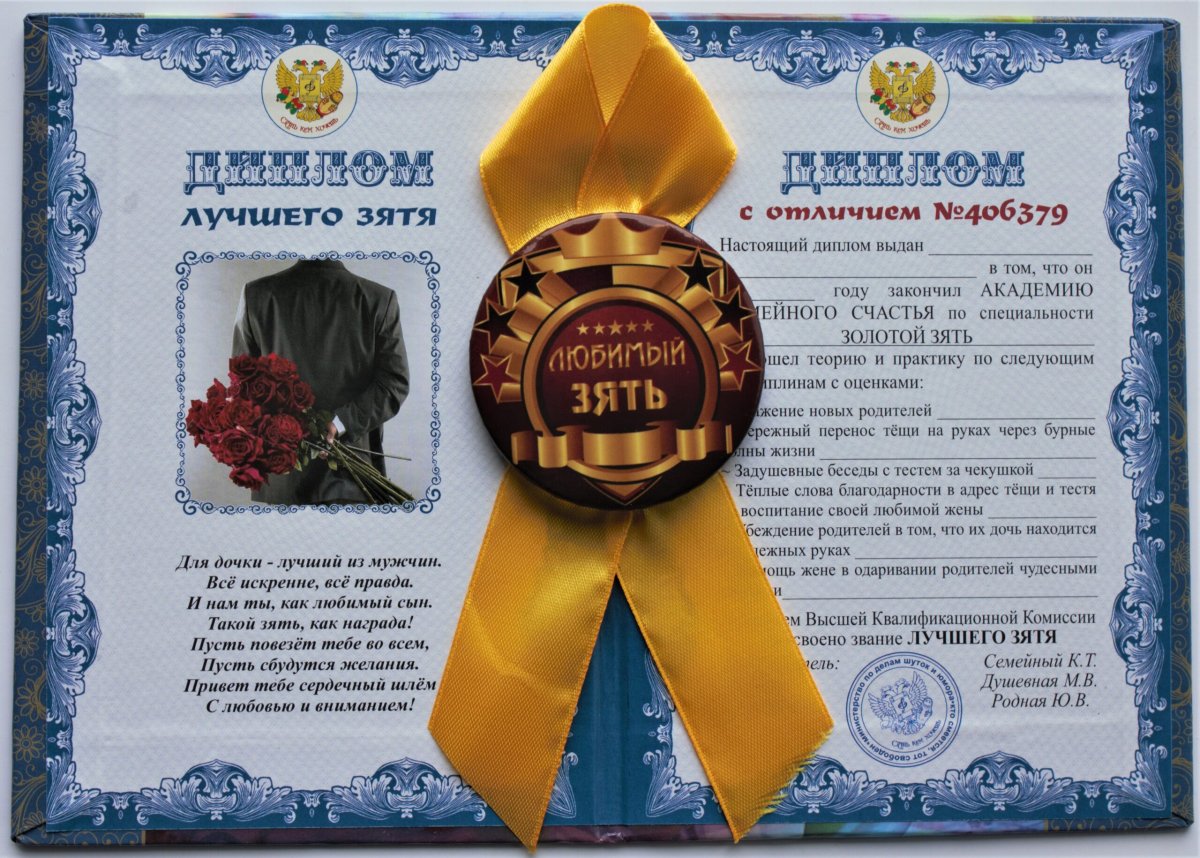 Поздравления с днём рождения тёще