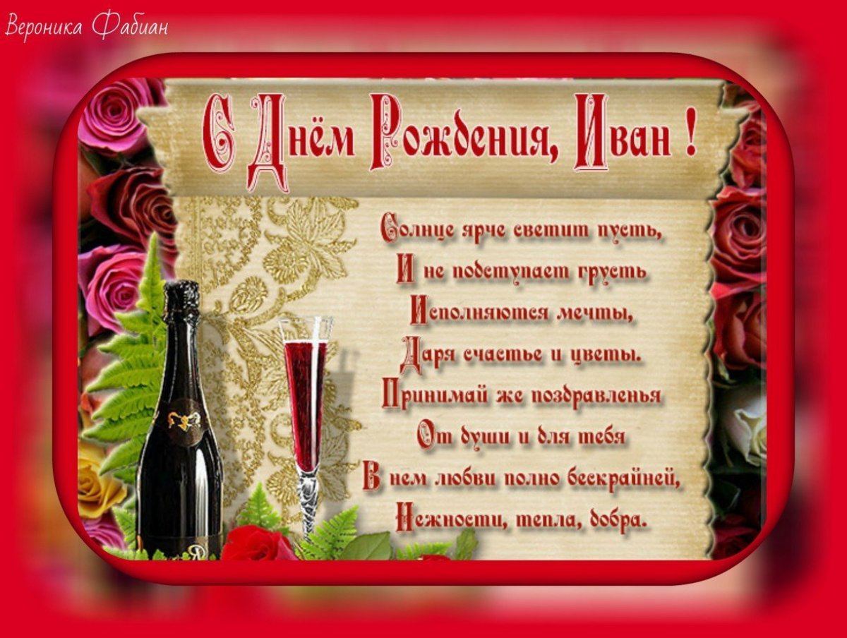 С днём рождения Виталий