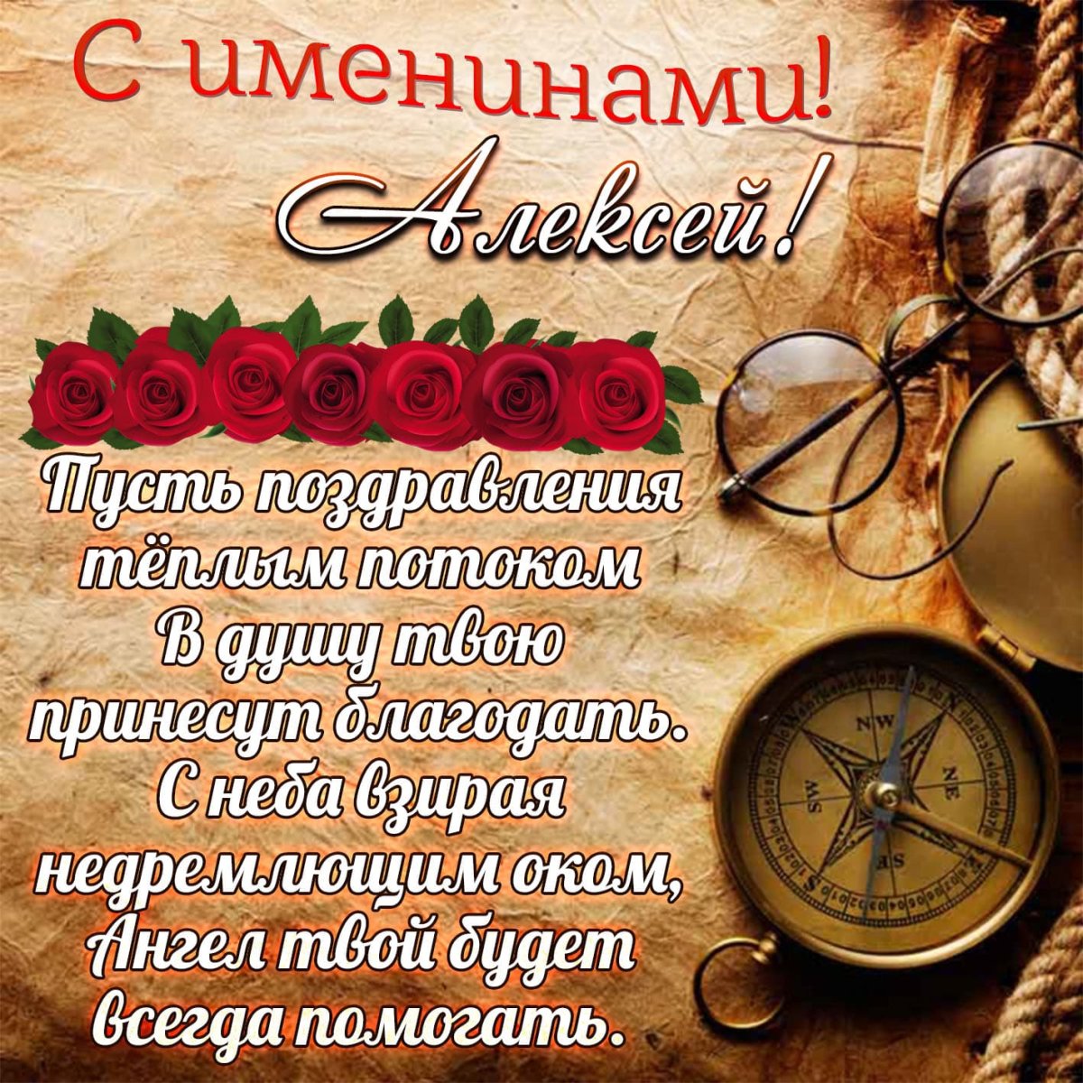 С днём рождения мужчине