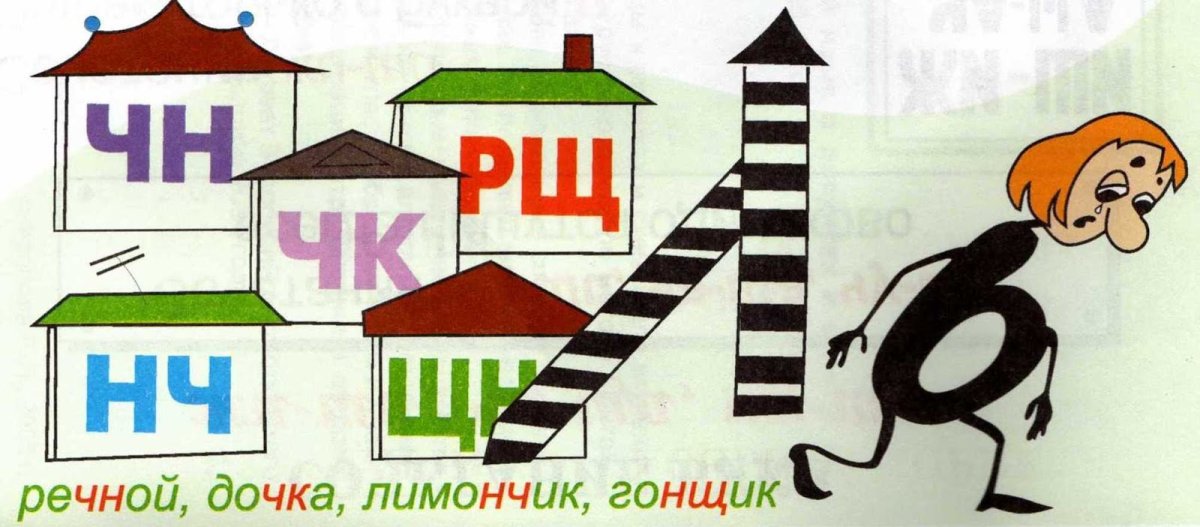 Буква ь задания для дошкольников