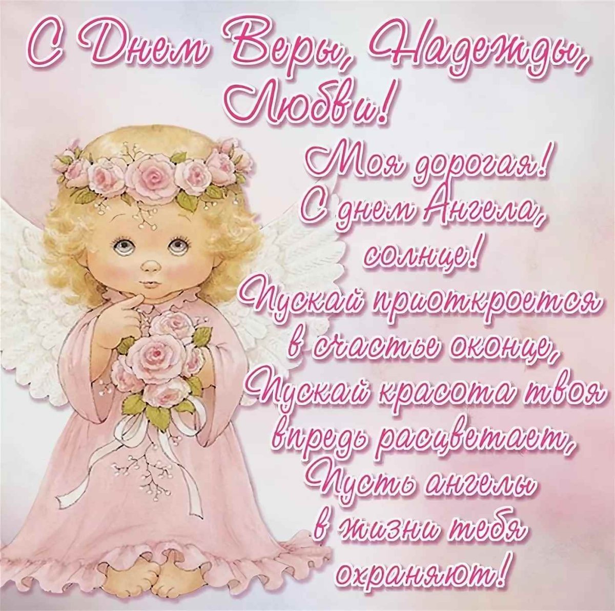 Открытки с днём ангела Ксении