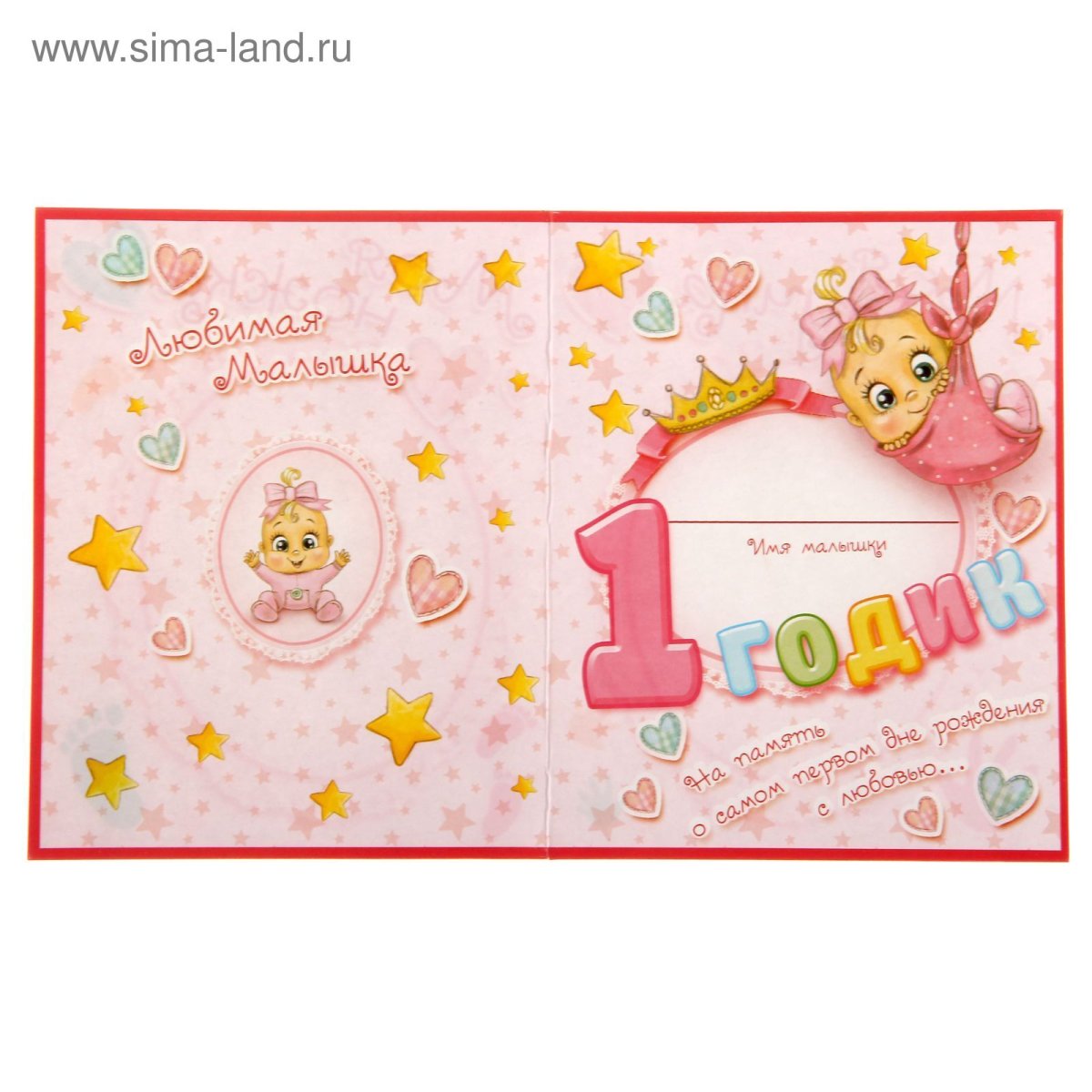 1 Месяц девочке