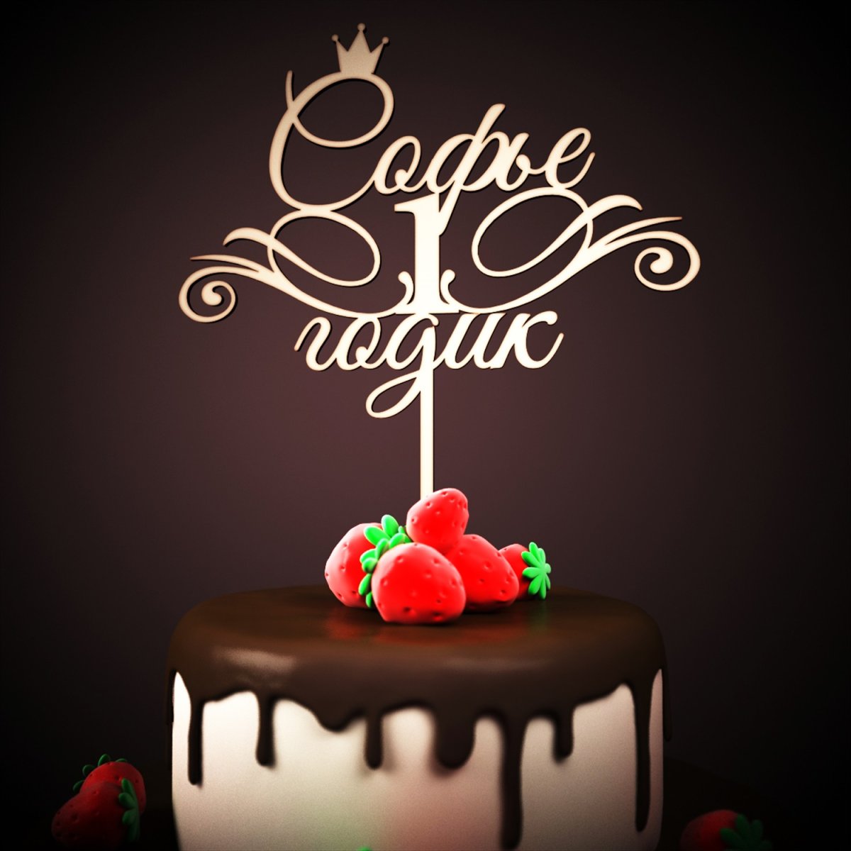 Конверт на день рождение на годик девочке