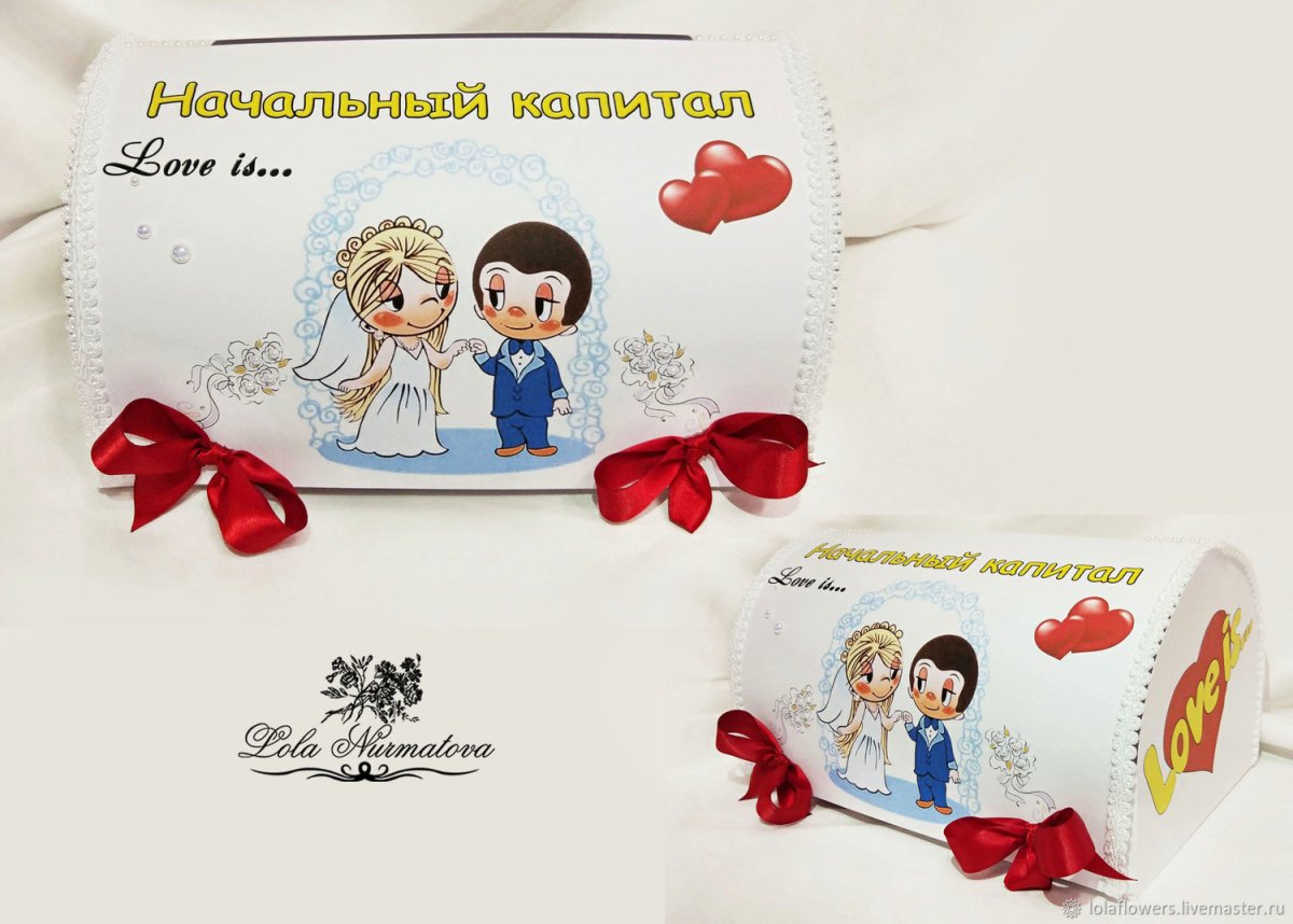 Love is картинки для печати