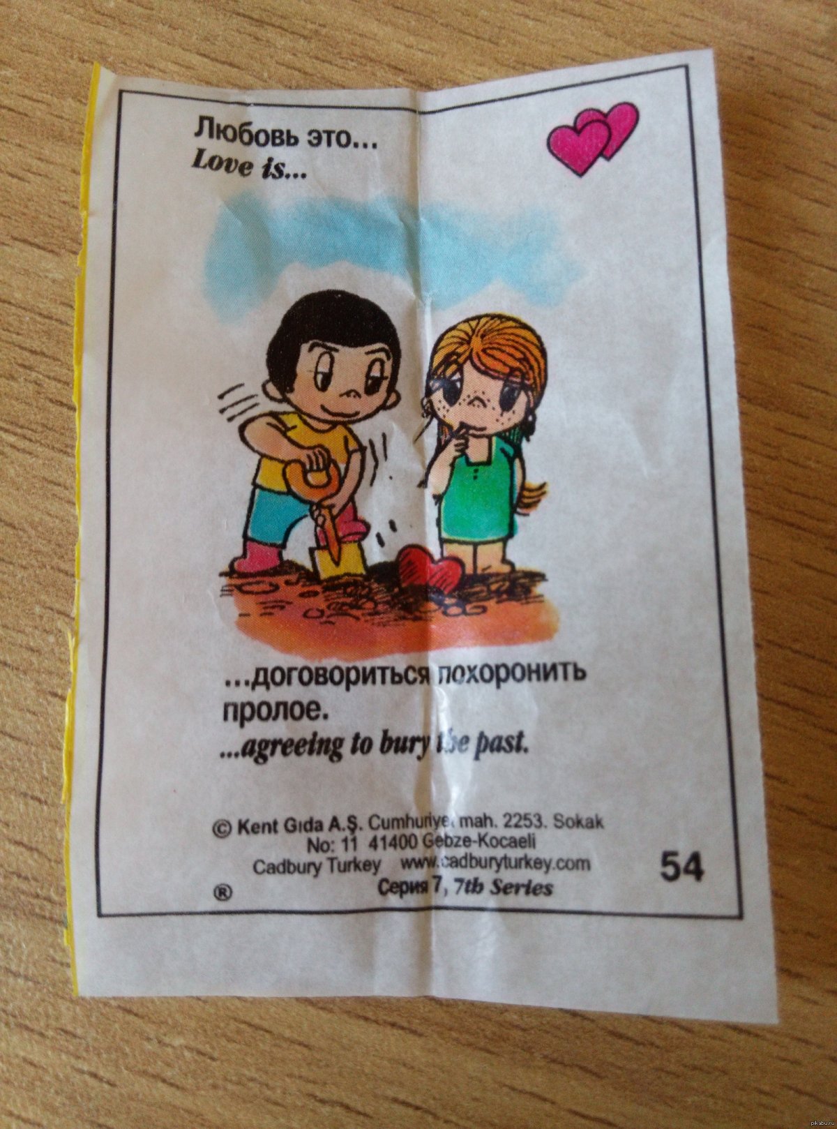 Love is картинки для печати