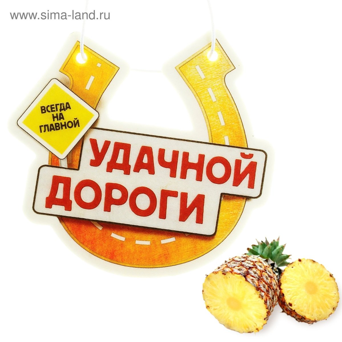 Пожелания в дорогу