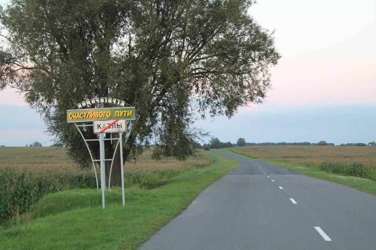 Удачной дороги и счастливого пути