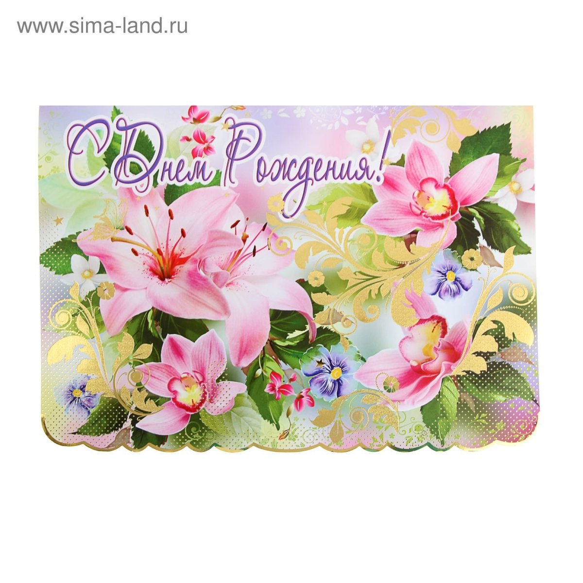 Поздравительные карточки с днем рождения