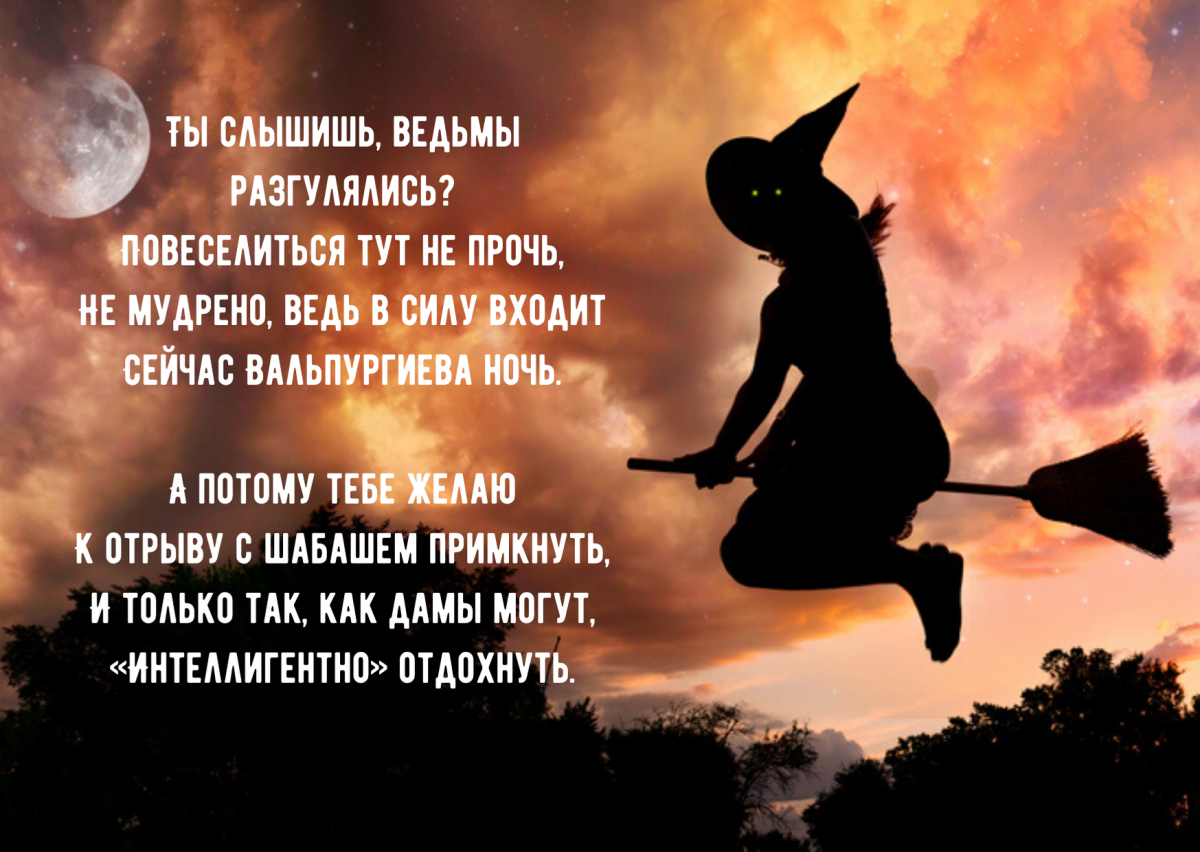 Happy Birthday Witch