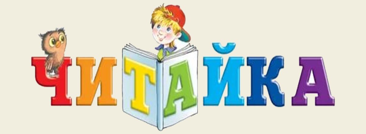 Вывеска для детской библиотеки