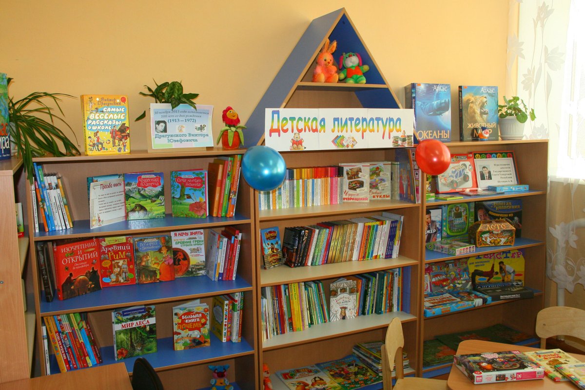 Название книжного уголка в детском саду