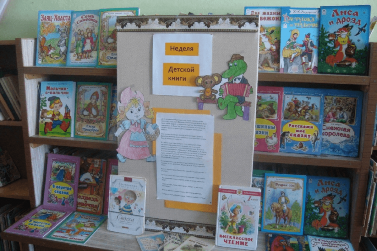 Книжные полки для детского сада