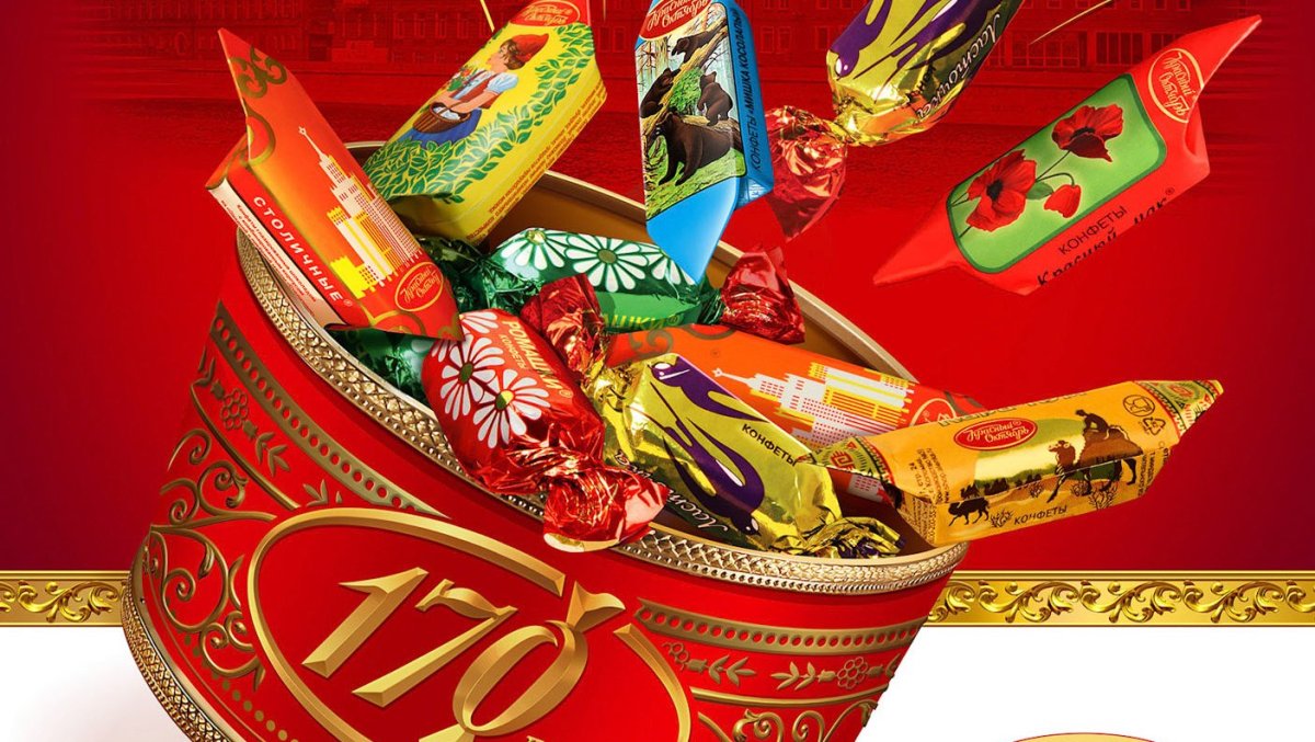 Конфеты Кремлевские красный октябрь