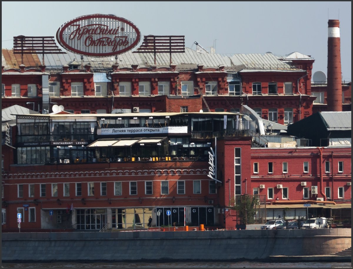 Завод красный октябрь Москва