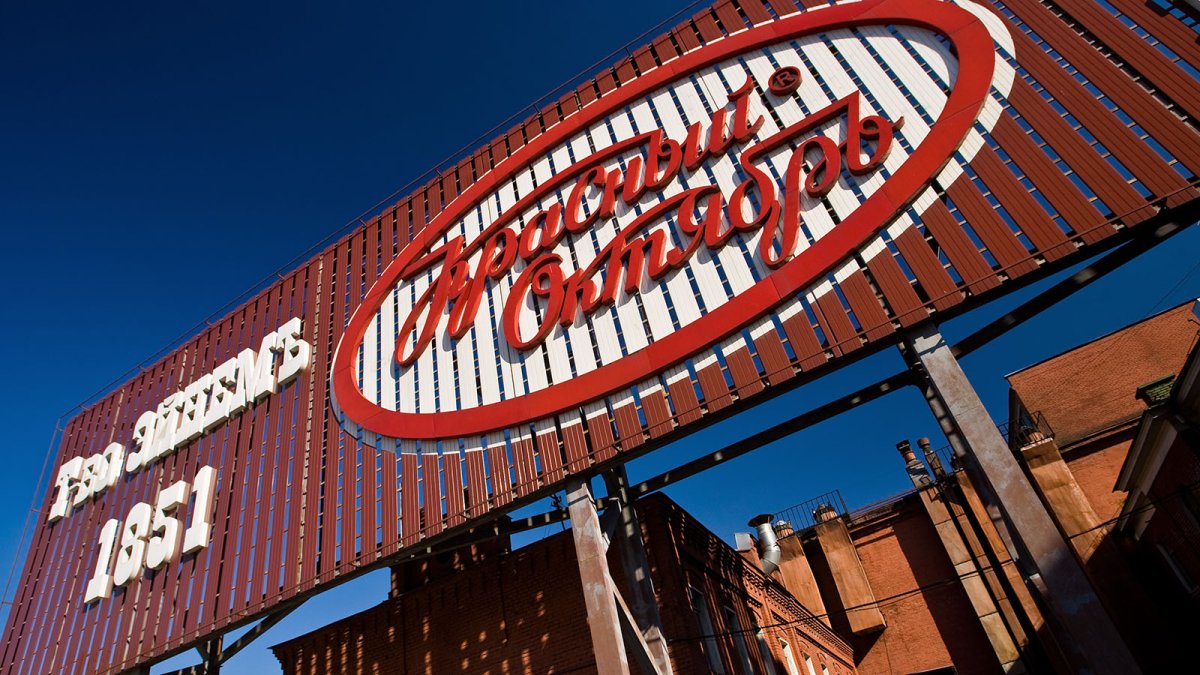 Холдинг красный октябрь