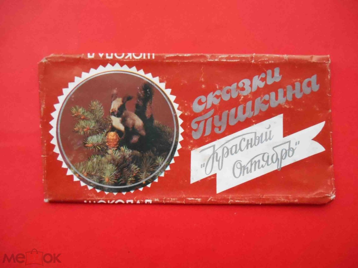 Московская фабрика конфет красный октябрь