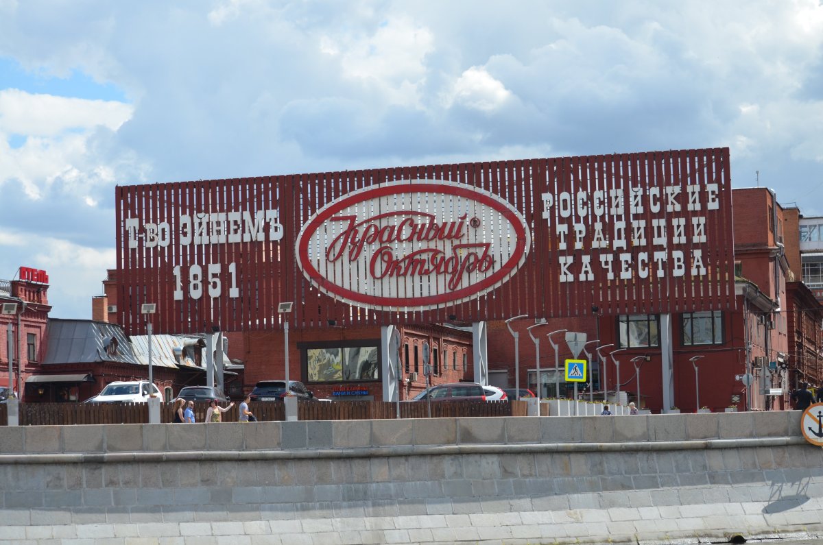 Шоколадная фабрика в Москве красный октябрь