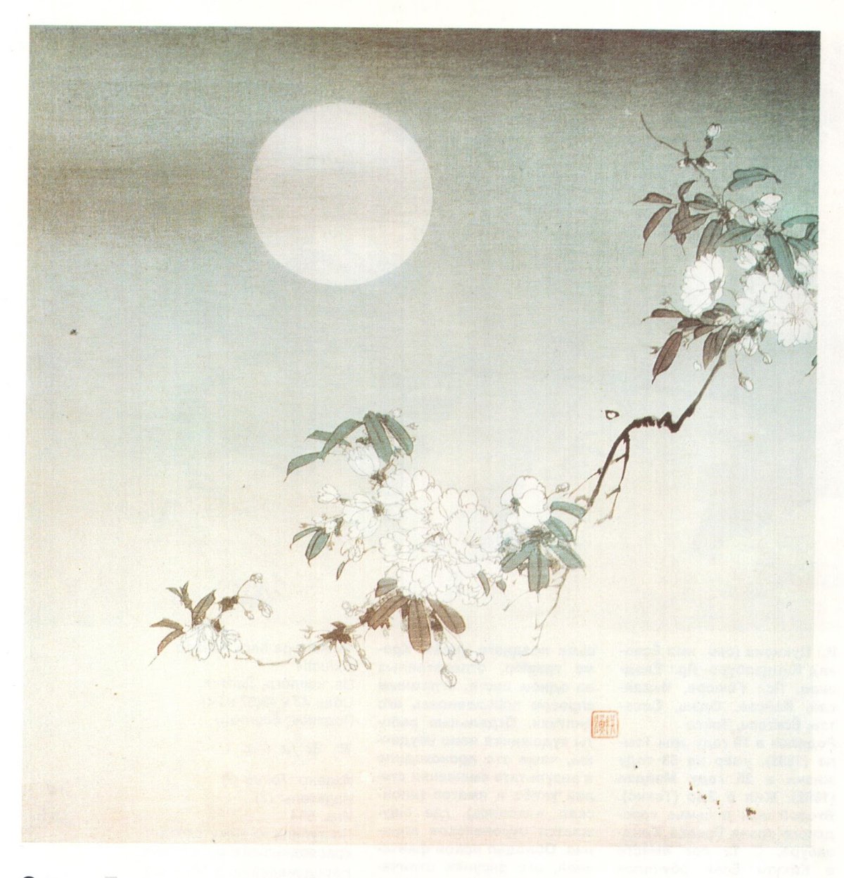 Японская живопись Ива и Соловей хокку