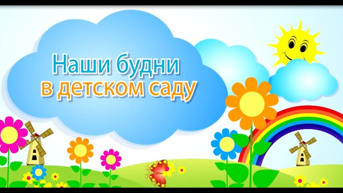 Фотосессия в детском саду идеи