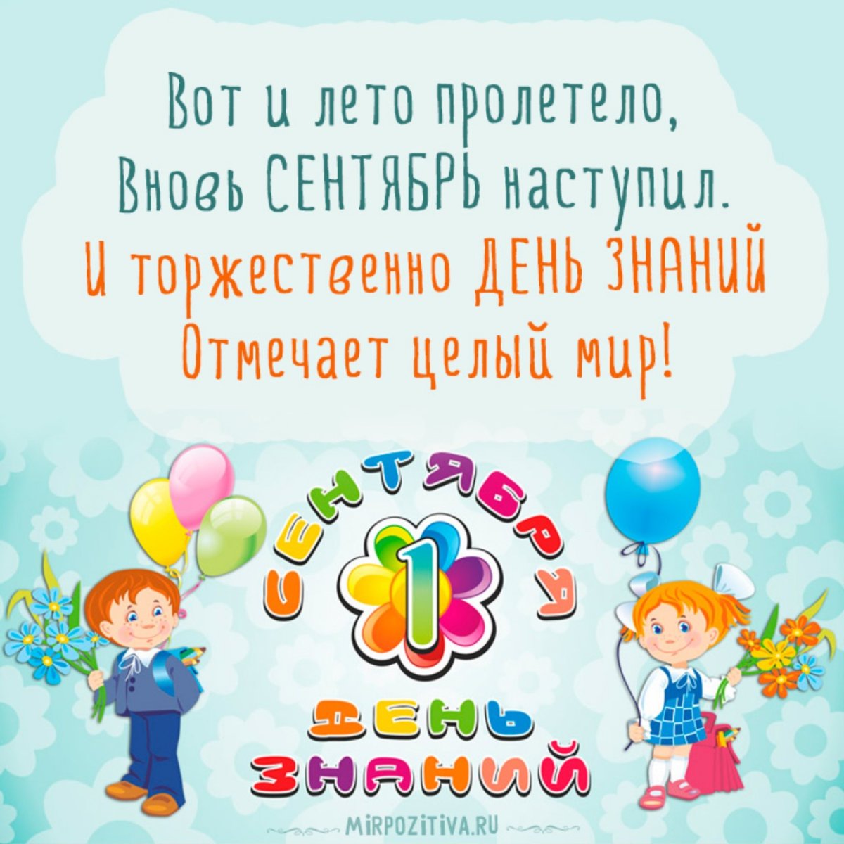 Ребенок идет в детский сад