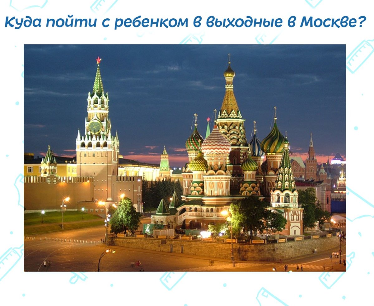 Московский Кремль и красная площадь, Москва