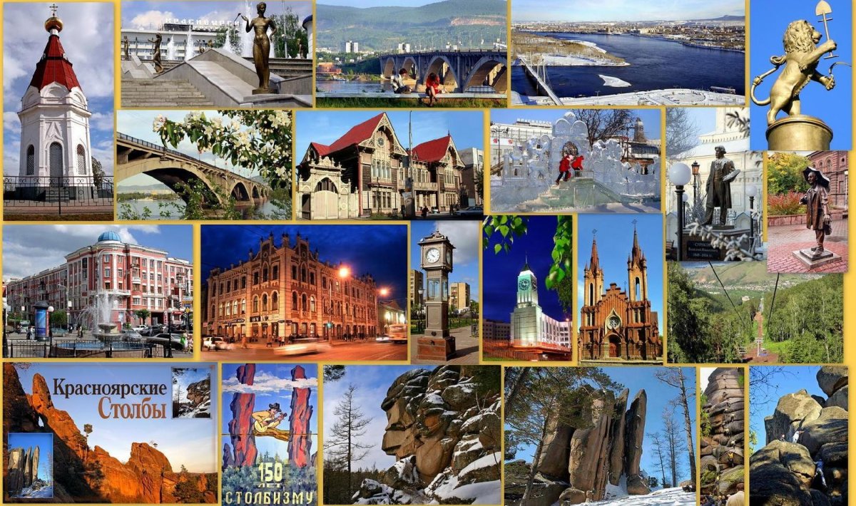 Коллаж достопримечательности