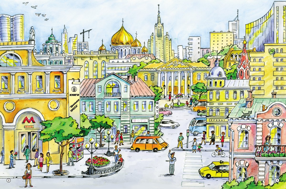 Город иллюстрация